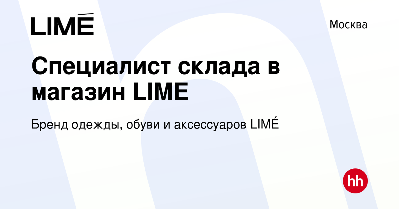 Большой Магазин Lime В Москве